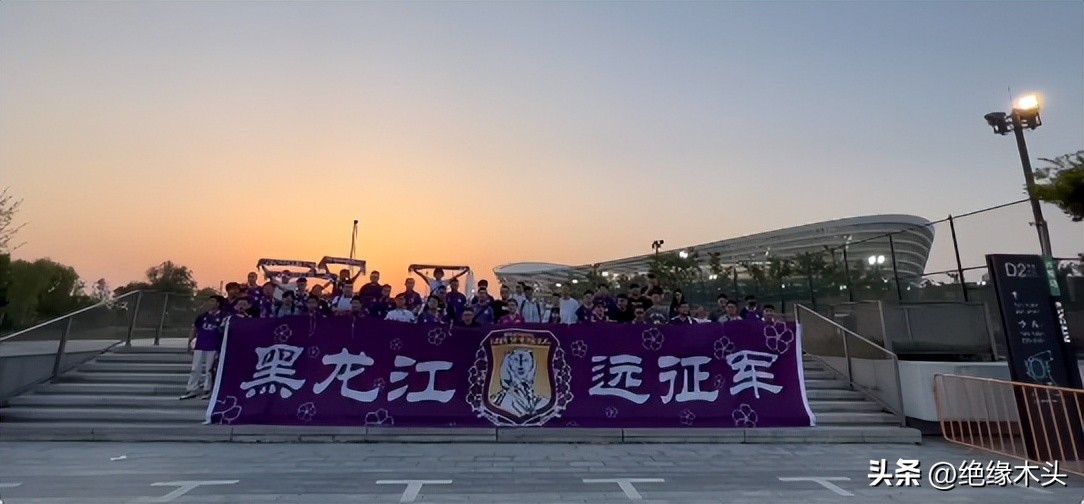 这波粉了黑龙江冰城！一个被罚7万却仍然摇旗呐喊的奇葩俱乐部