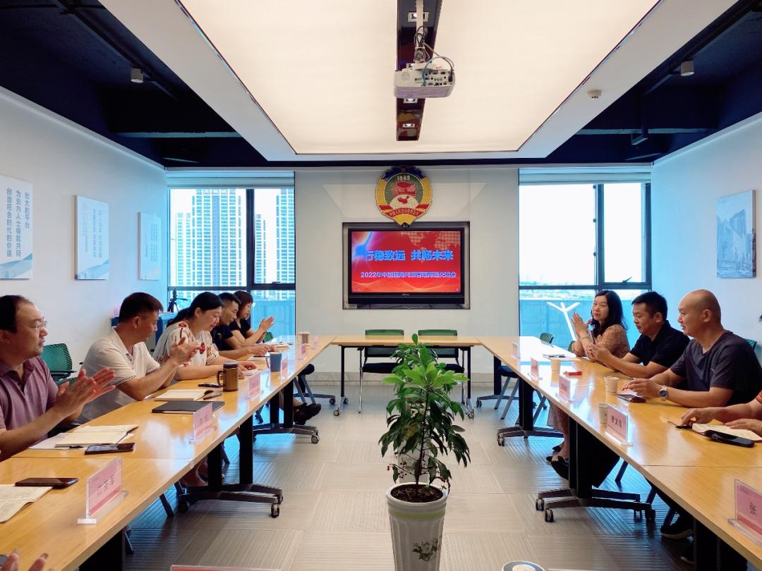 行稳致远，共畅未来丨2022年中加盟商代表管理再造交流会