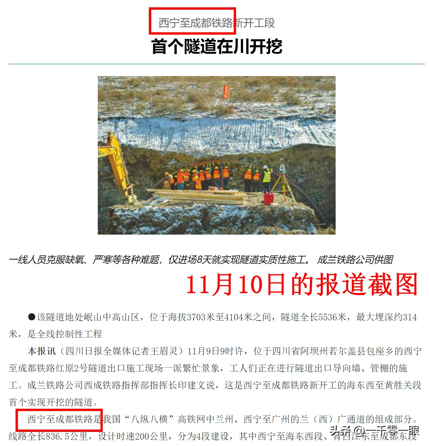 它不叫高铁了，10天时间又回到老名字