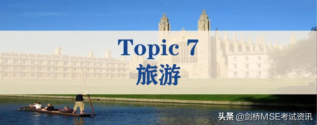 英语备考必看,英语听力训练100个常见话题