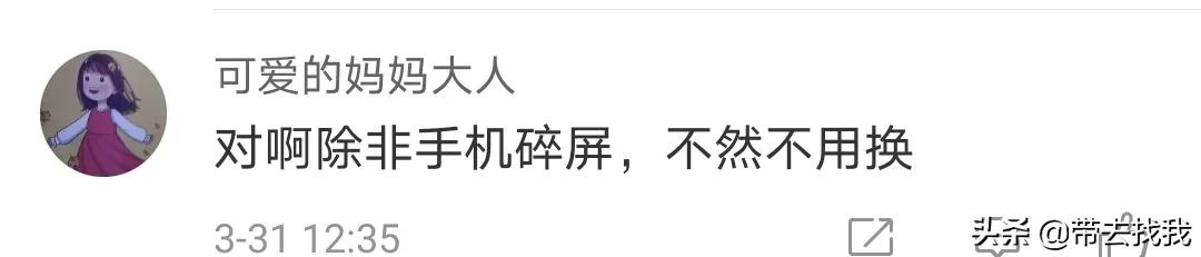 一张图看懂年轻人为什么不换手机,年轻人不换手机了