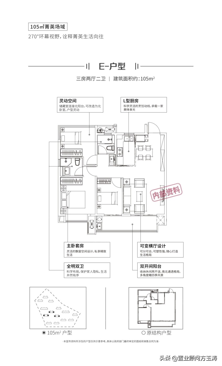 合肥市保利紫云楼盘,合肥保利紫云东边户型