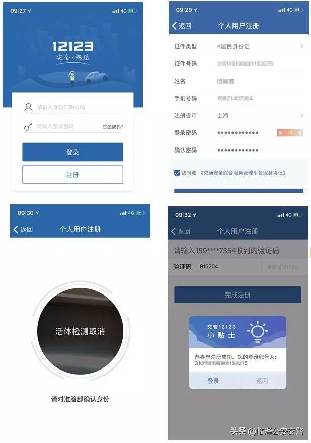 汽车过户在交管12123怎么办理,交管12123如何办理驾驶证年审