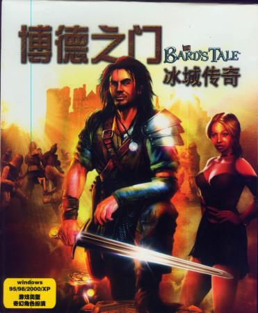 拯救世界不如去酒吧泡妹子的《冰城传奇》系列