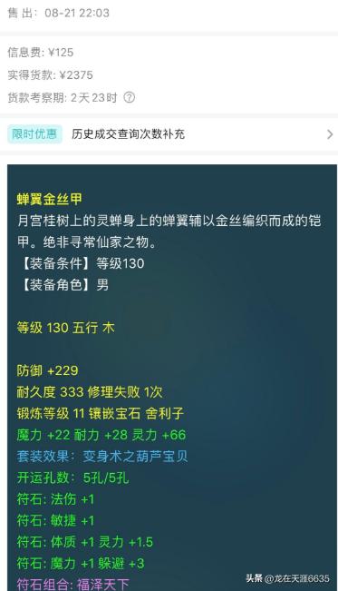 梦幻西游被骗游戏币被消耗,梦幻西游现在真实收益