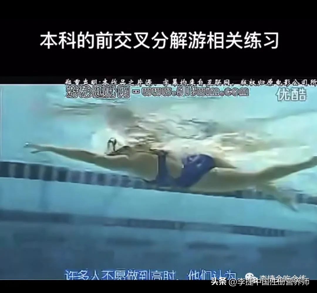 奥运冠军自由泳的慢动作教学,世界冠军教你自由泳的震撼视频