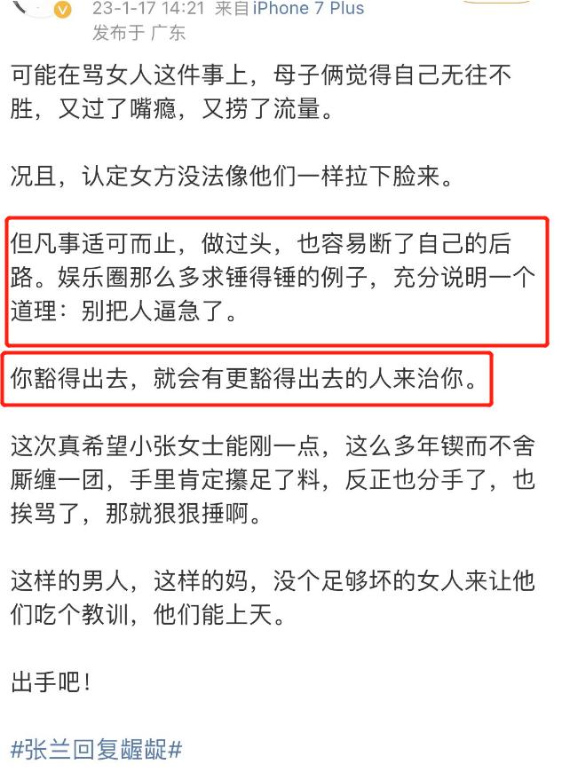 张颖颖微博调侃张兰,张颖颖爆料汪小菲张兰拒绝分手