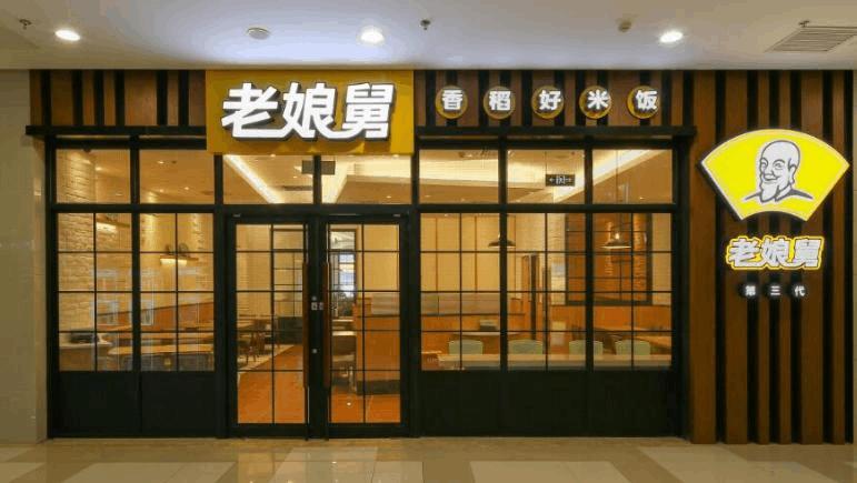 老娘舅递交招股书,快餐这出“三国杀”谁能笑到最后?