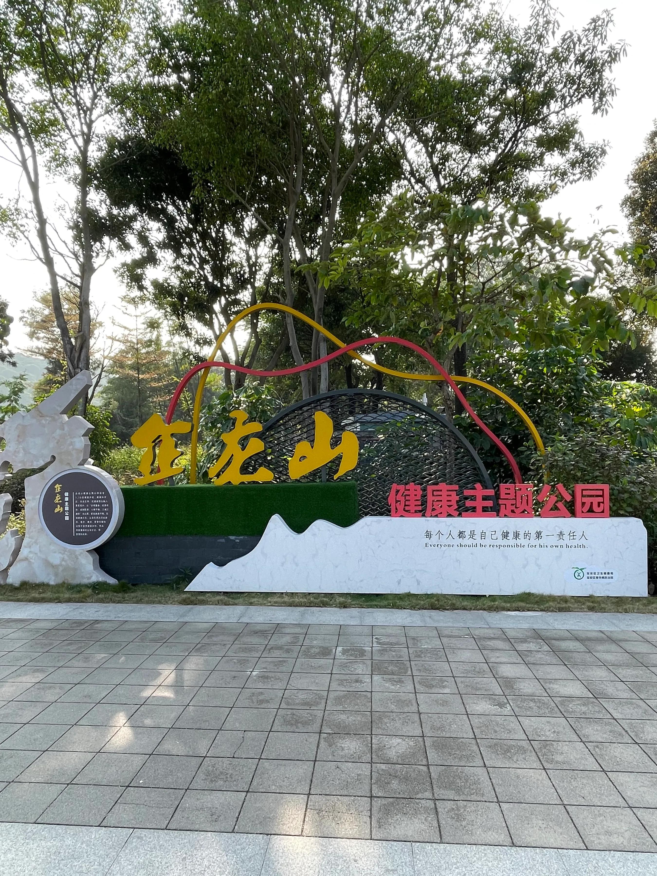 企龙山生态公园游玩攻略,龙山公园风景区