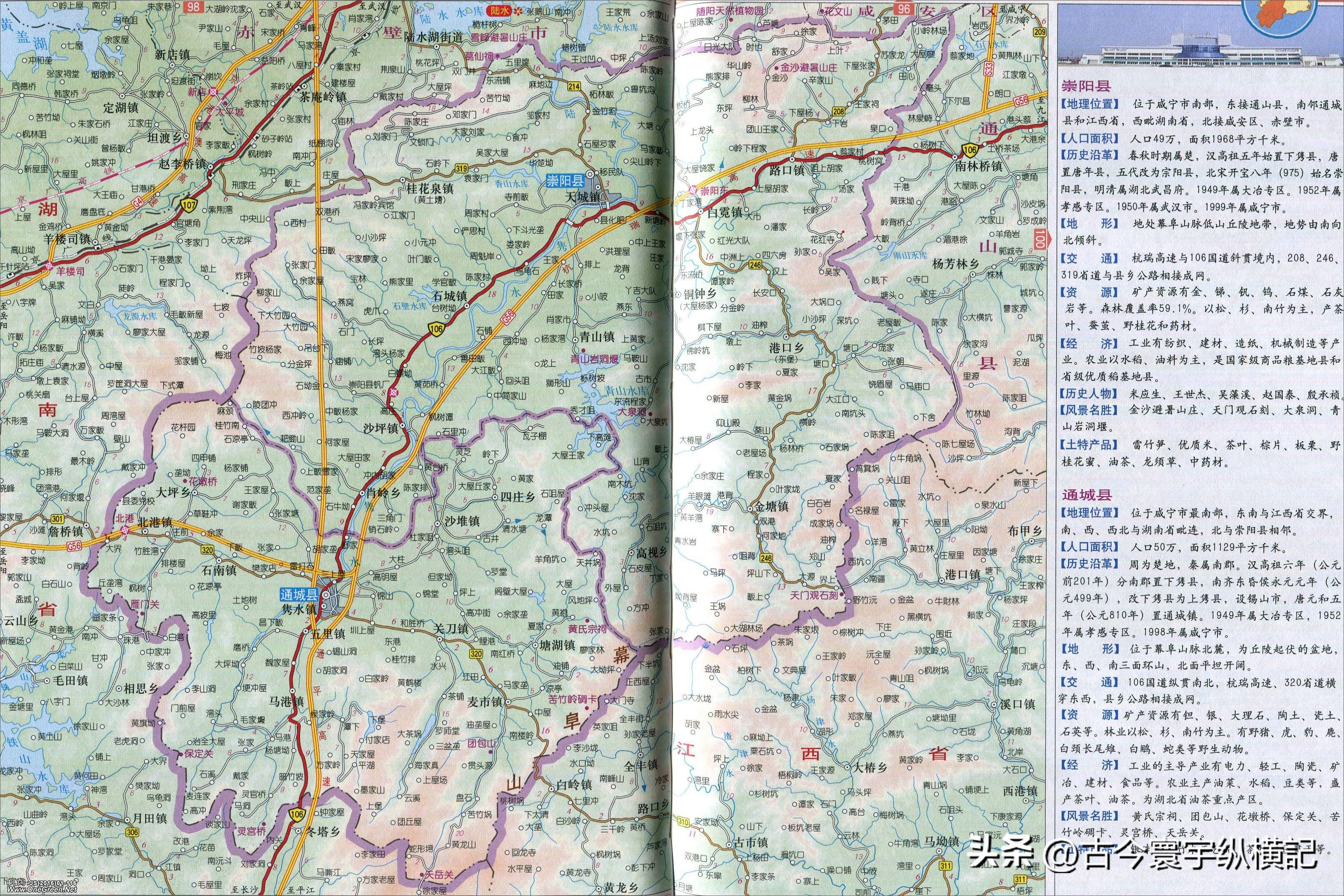 湖北省各县市区划图,湖北省恩施市建始县行政区划