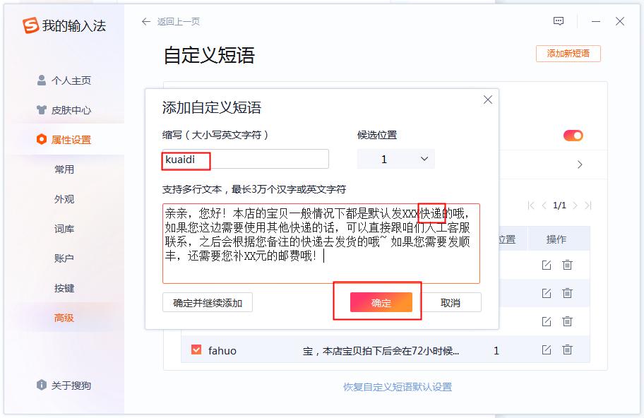 做客服怎么练打字,打字快能做客服吗