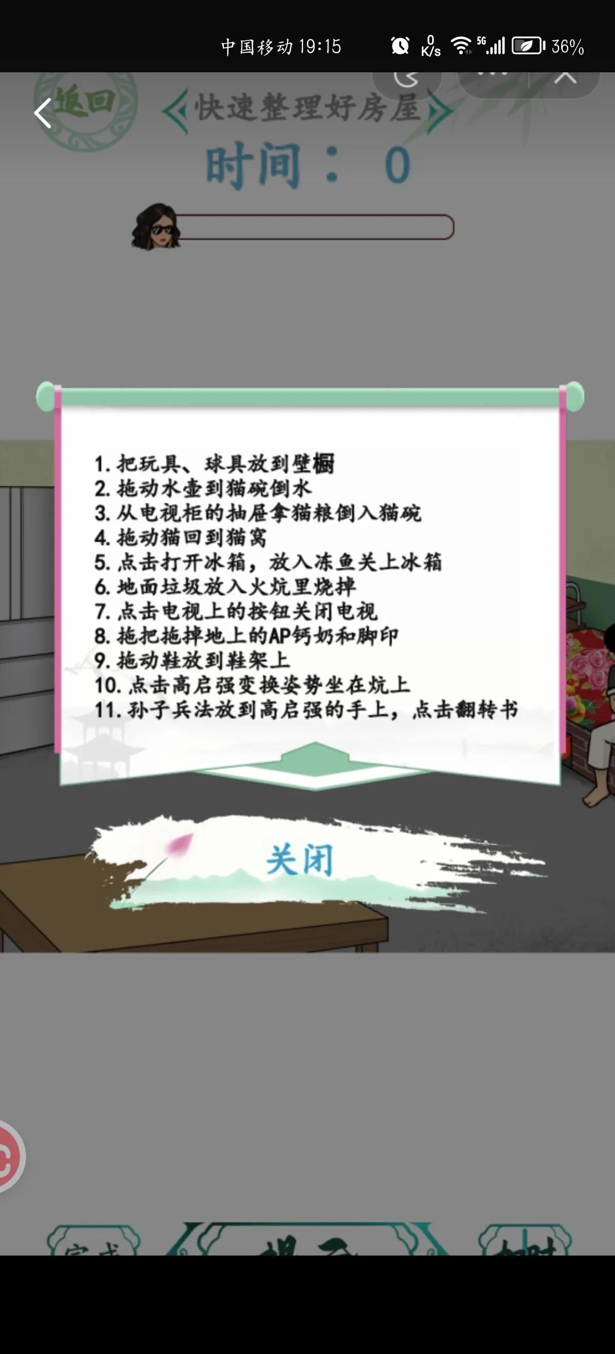 汉字找茬王最新关卡3-4,汉字找茬王肥胖老人通关攻略