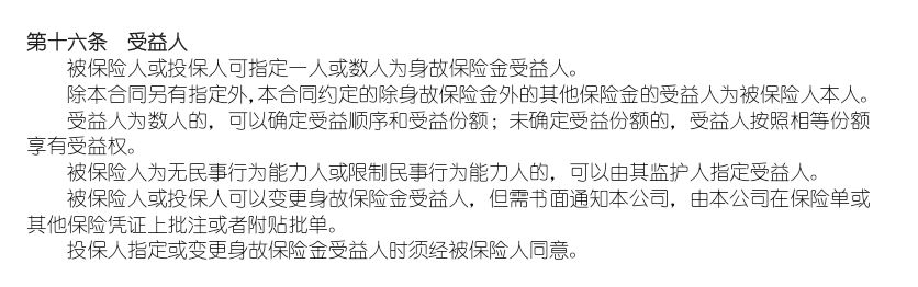带你看清楚合同,带你一起了解什么是万能账户