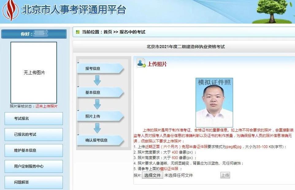 四川2022年二建报名时间考试时间,2022年二建报名条件及费用明细表