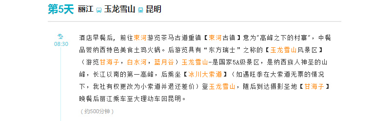中旅国际旅行社云南双飞10日游,西安旅行社云南双飞6日游
