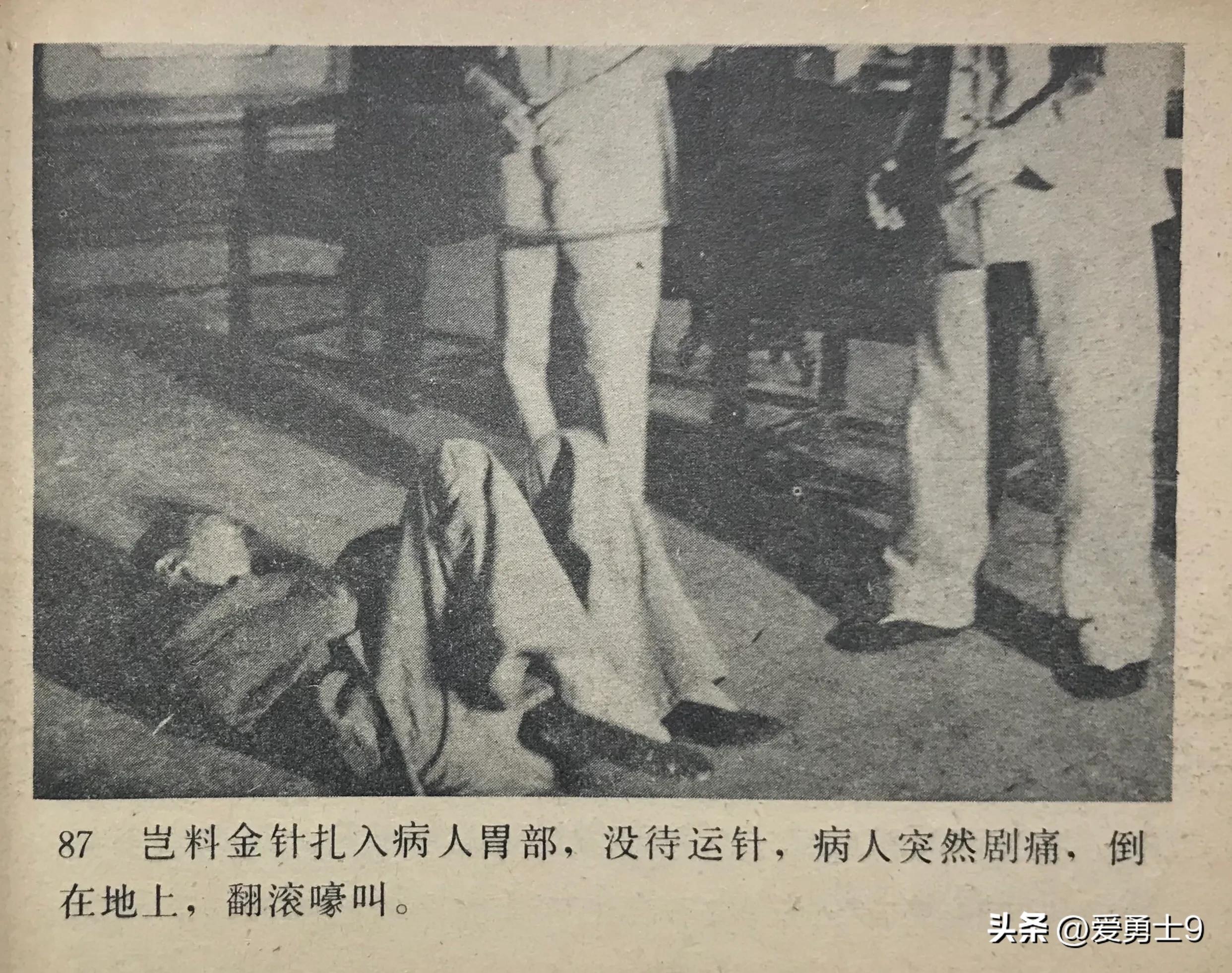 岭南武术连环画全套都有哪些,岭南版中国武术连环画