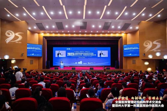 郑大一附院省部共建,郑大一附院山西