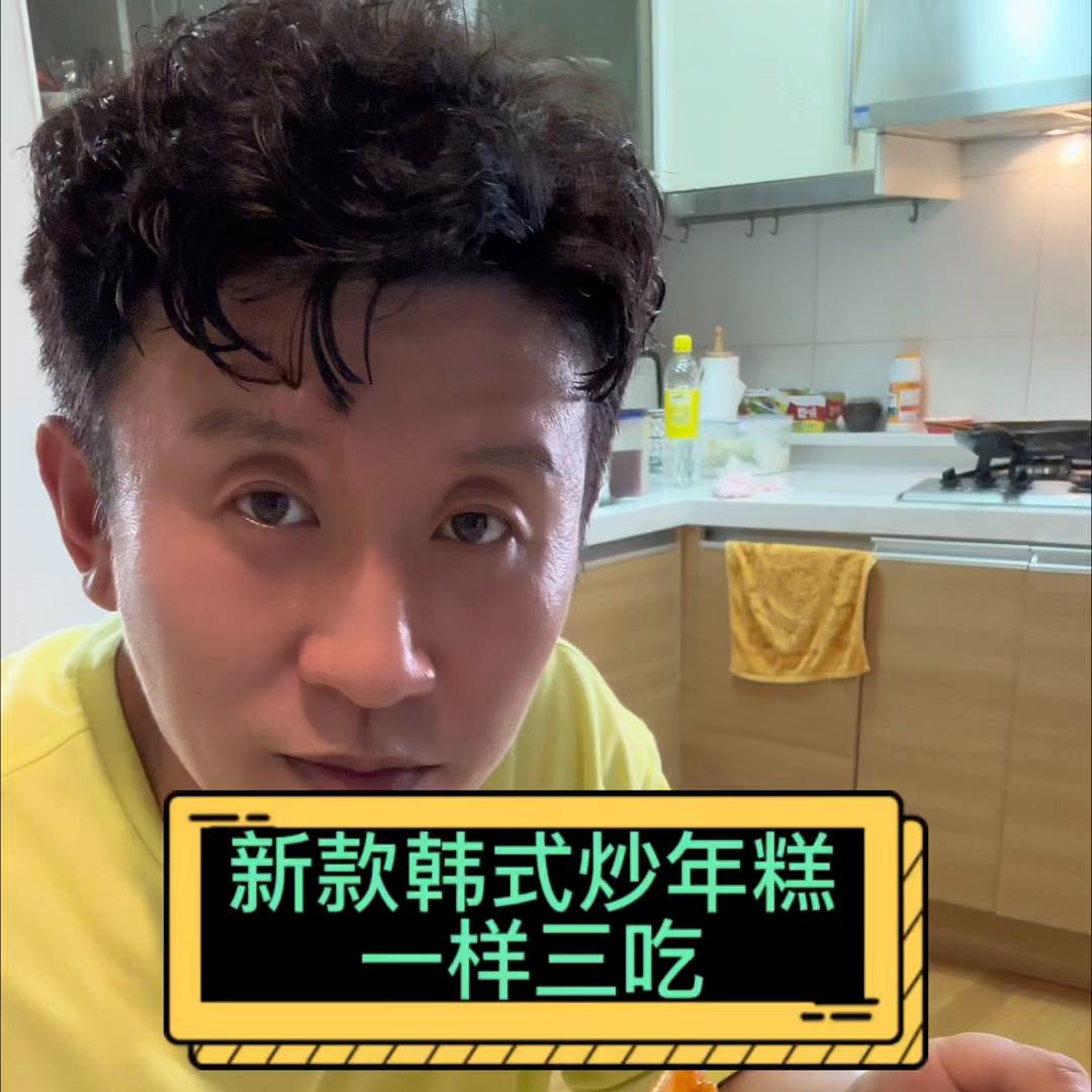 韩国辣炒年糕的做法视频教程,正宗韩国辣炒年糕全部教程