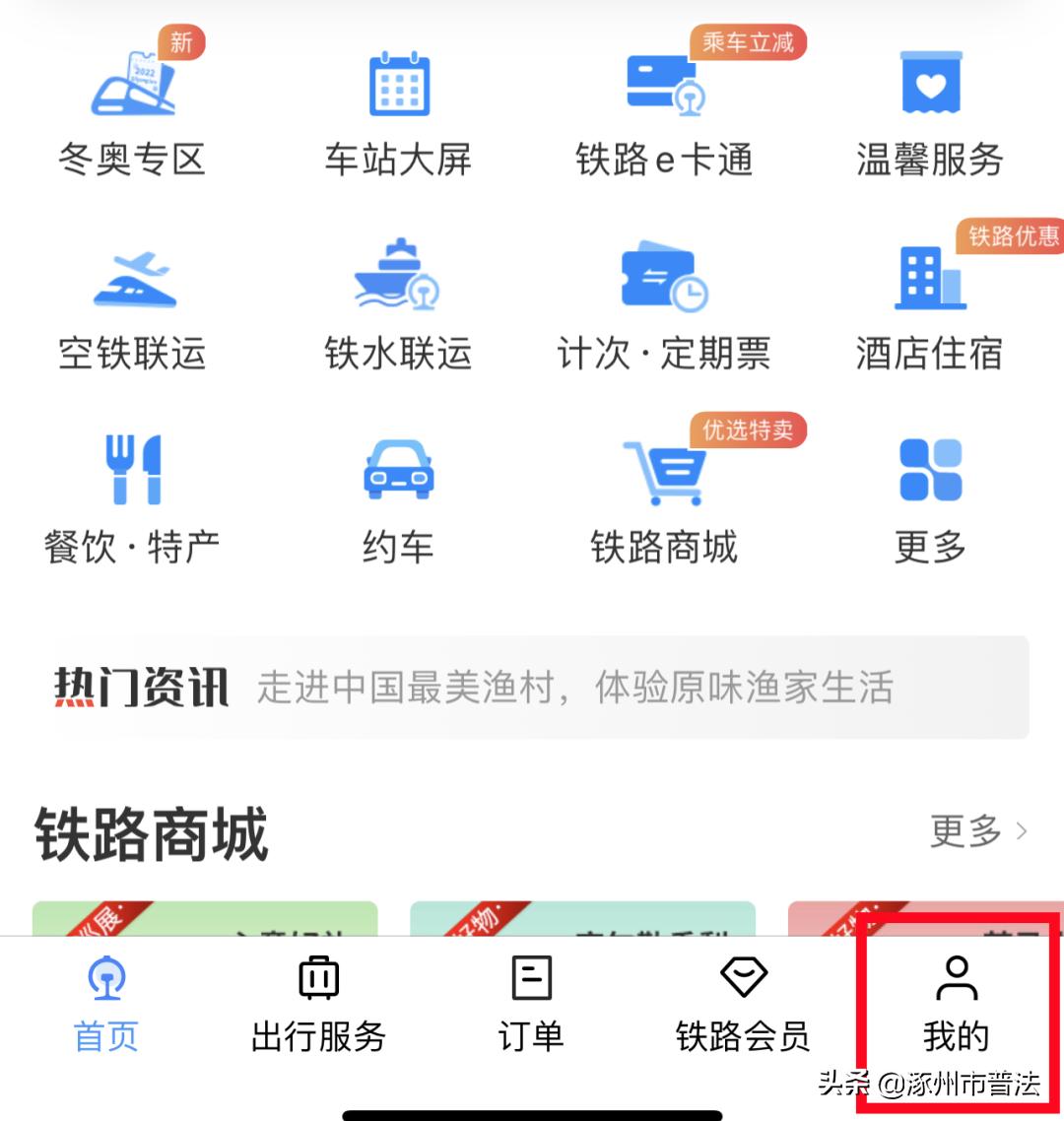 铁路12306怎样开启自动抢票功能 (超实用原来12306还有这个功能)