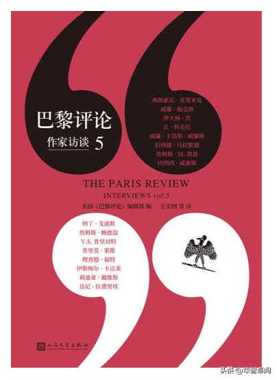 文学《巴黎评论作家访谈》《那些年一起读过的文学经典》免费*载下**