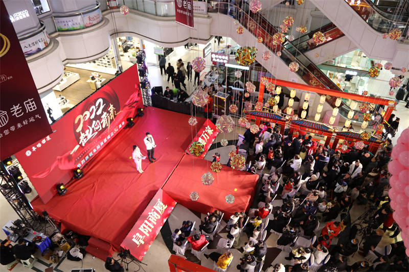 一路向前，携手同庆。阜阳商厦庆祝成立32周年举办跨年夜宴