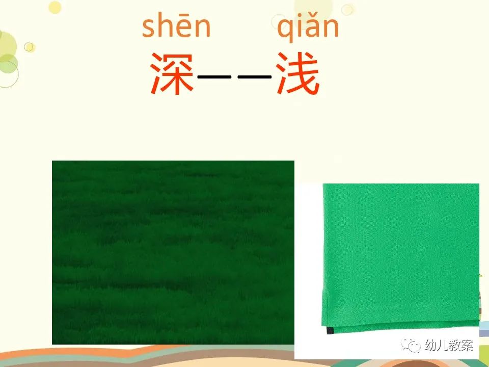 大班语言对子歌教案,幼儿园小班语言儿歌对对歌教案