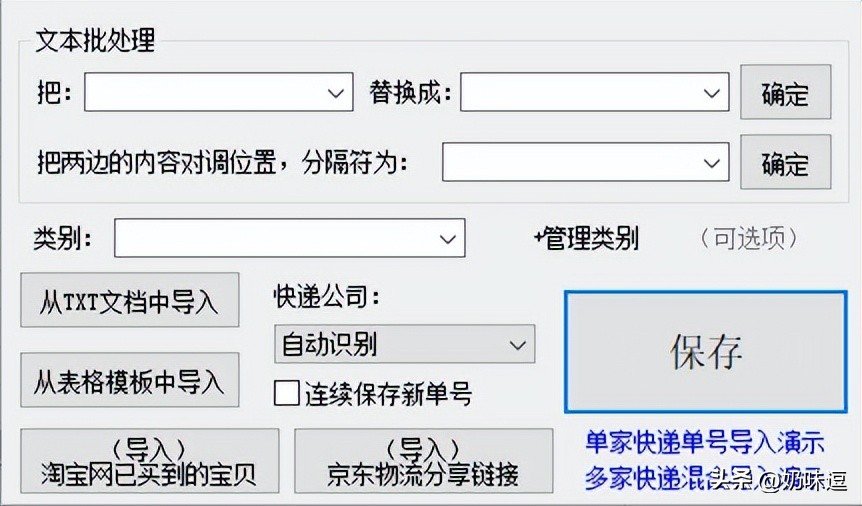 手机快递单号查询自动查询系统,快递单号查询自动查询用什么软件