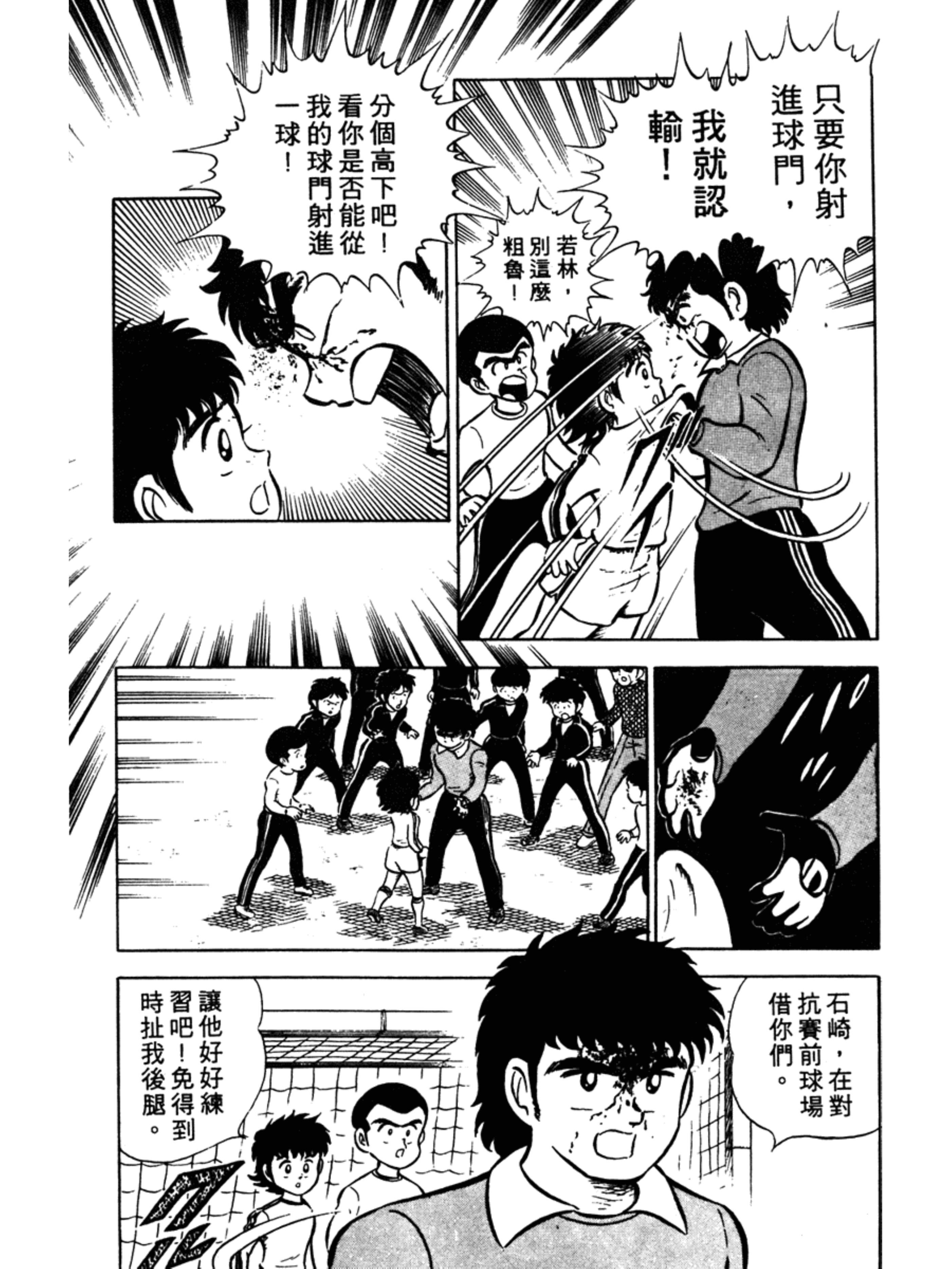 足球小将大空翼首秀,足球小将大空翼少年时期决赛