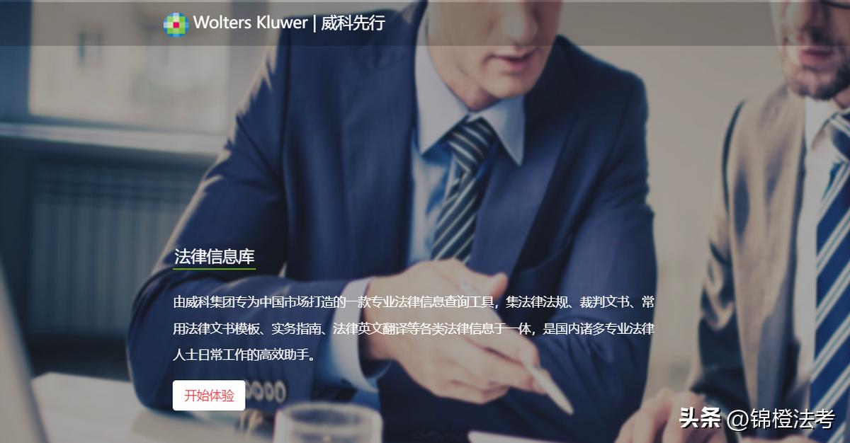 法律网站平台,法律人必备十大网站