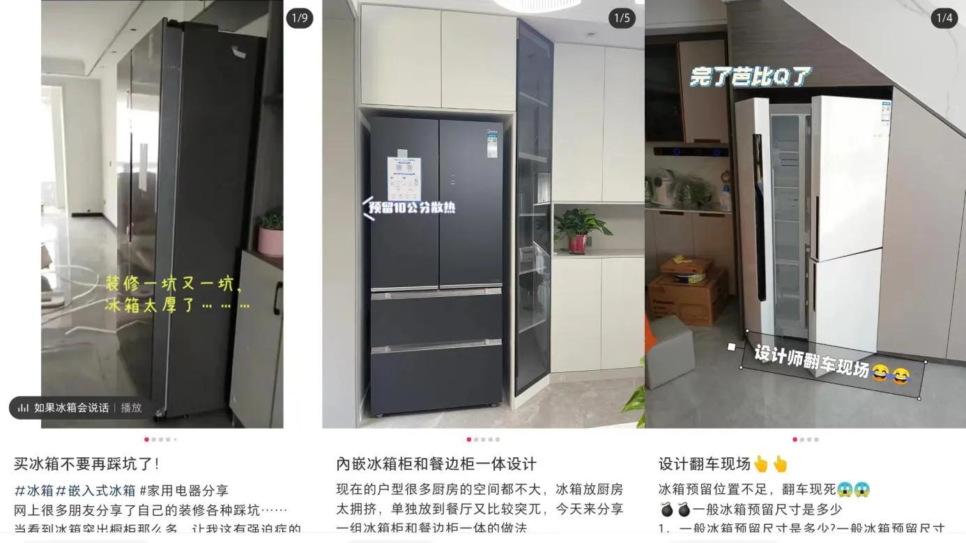 想做轻奢级装修，担心“放入式”冰箱不讲武德？TCL给你解决方案