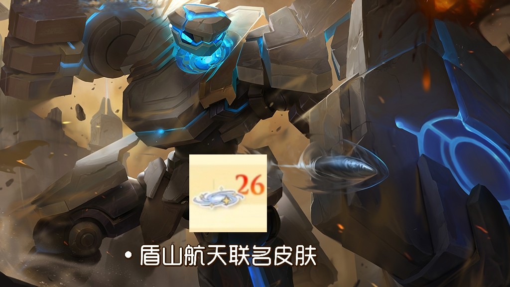 王者七周年活动史诗皮肤怎么分享,王者七周年史诗宝箱哪几个皮肤好