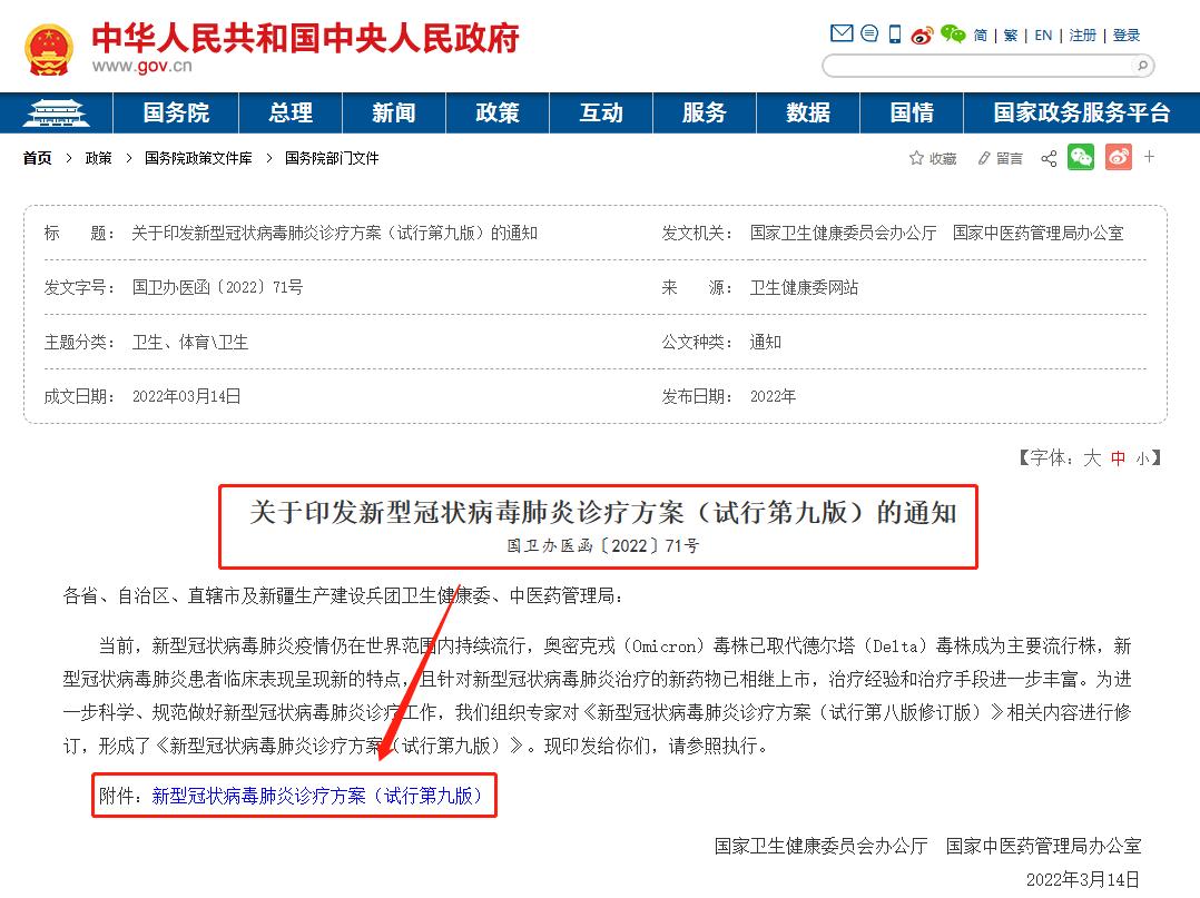 人参扶正,人参补气固脱