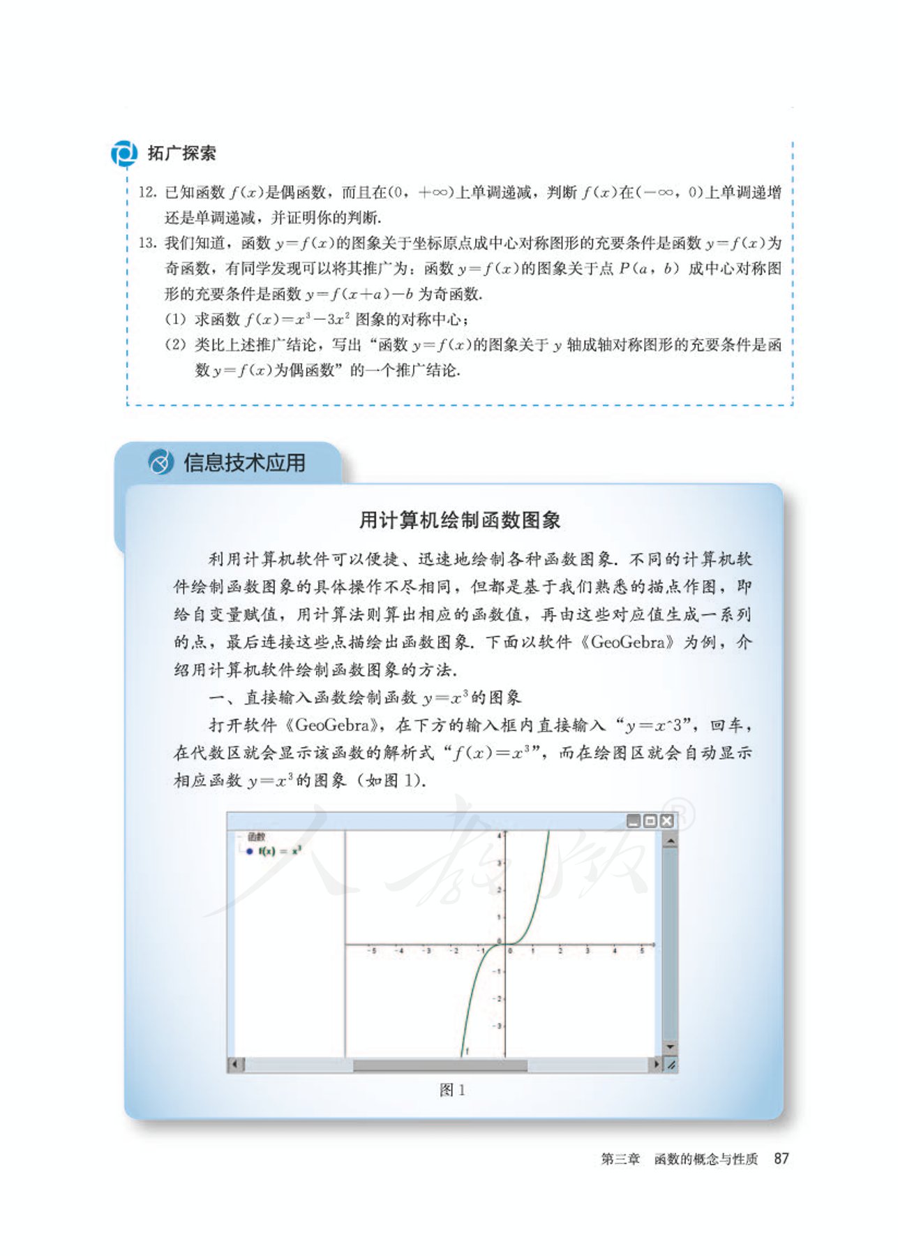 高中数学人教版a版必修一,高中数学人教a版必修第二册