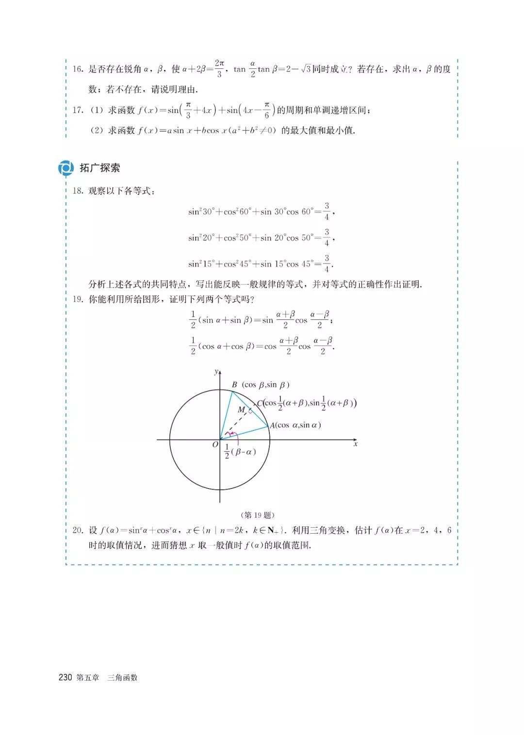 高中选择性必修一数学课本电子版,高一数学必修一课本电子版2022