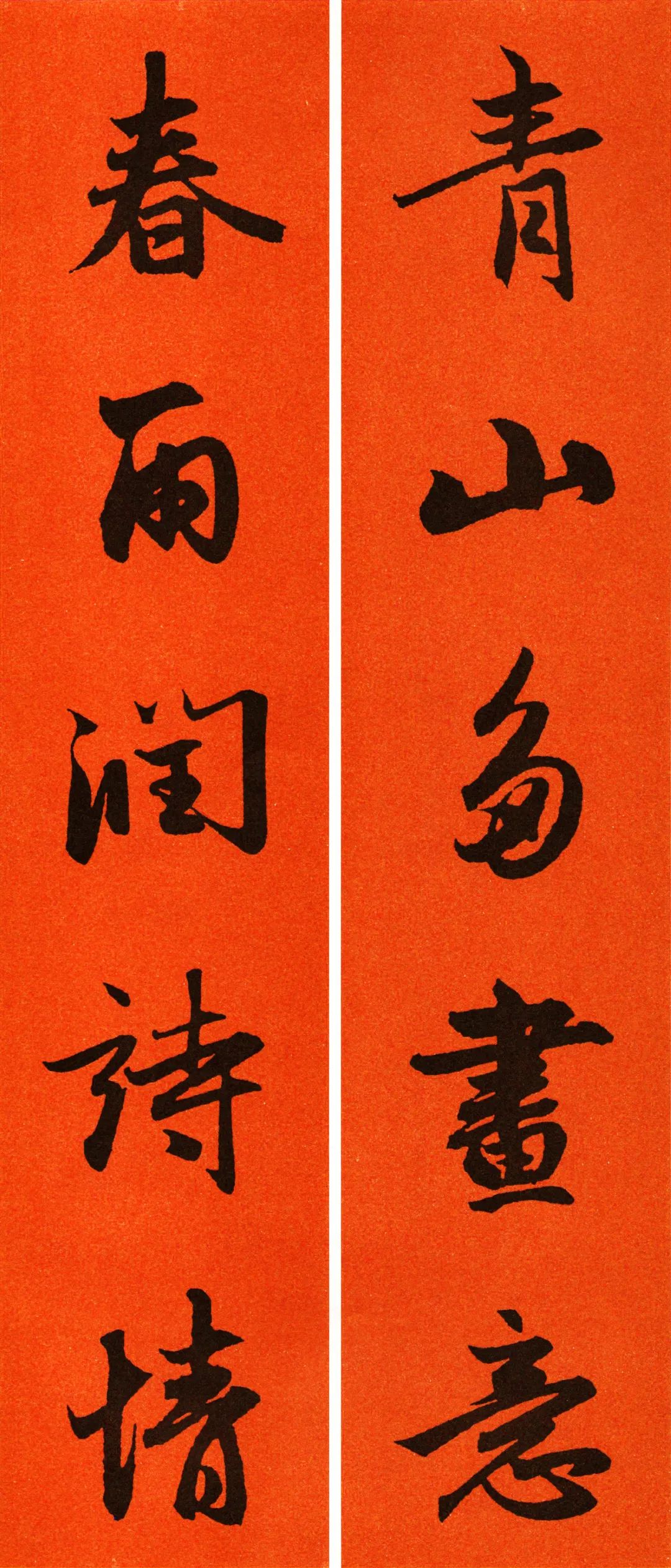 2022年九字春联行书书法作品,2022年赵孟頫春联大全集