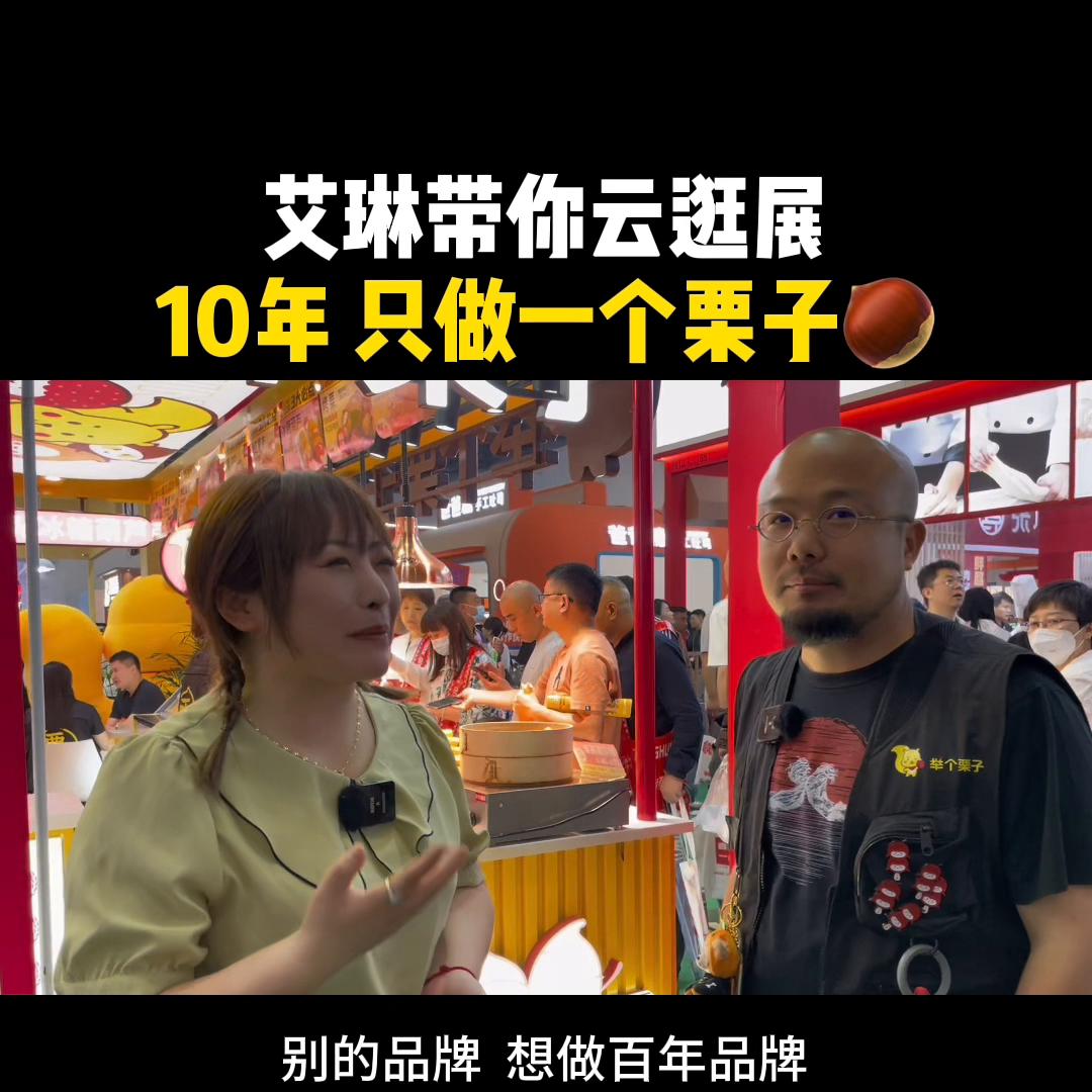 别人想做百年品牌，乔帮主想做千年品牌，哈哈哈?#艾琳带...