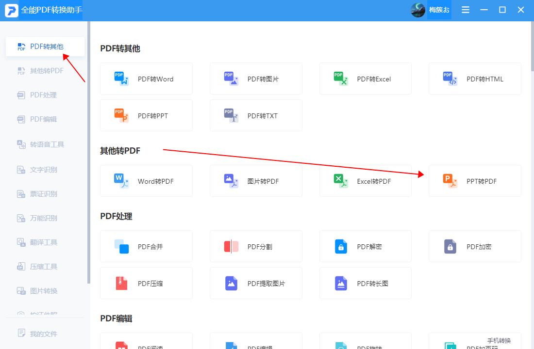 用ppt制作秒懂百科,ppt制作的快捷技巧
