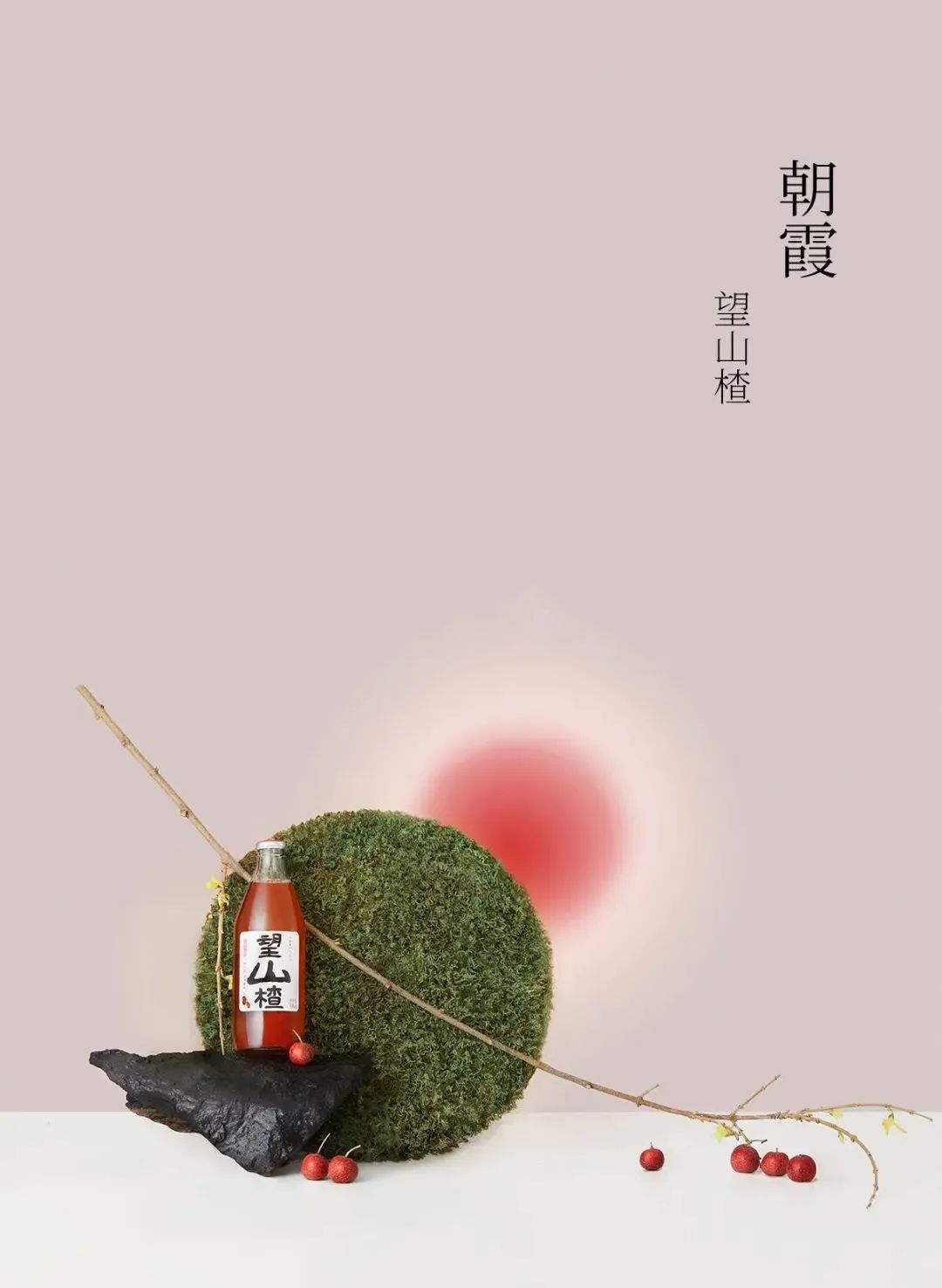 一个山楂果汁成最强的国潮爆品爆品商学苑解读其拥有的3种必杀技