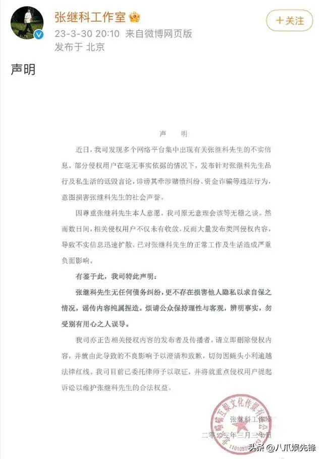 张继科景甜事件时间线,张继科景甜事件总结