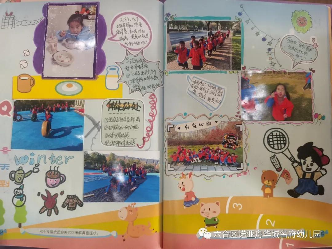 六合区诺亚舟华城名府幼儿园地址,华城名府诺亚舟幼儿园小班收费