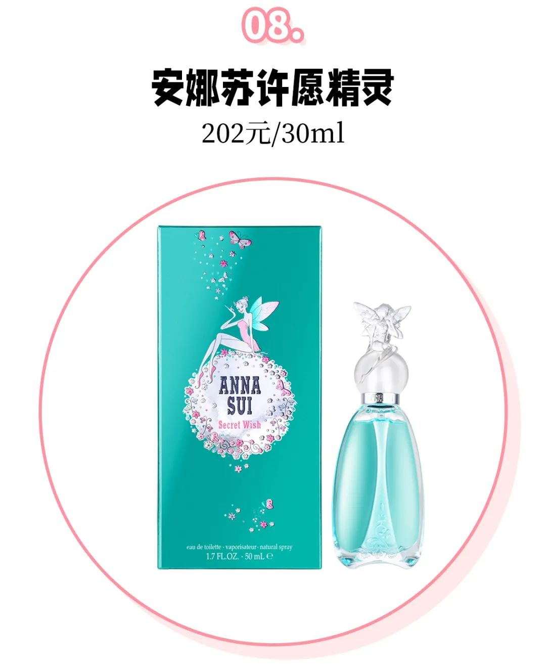 “渣女香”火了？这10款平价小*香众**水，贼上头！根本把持不住