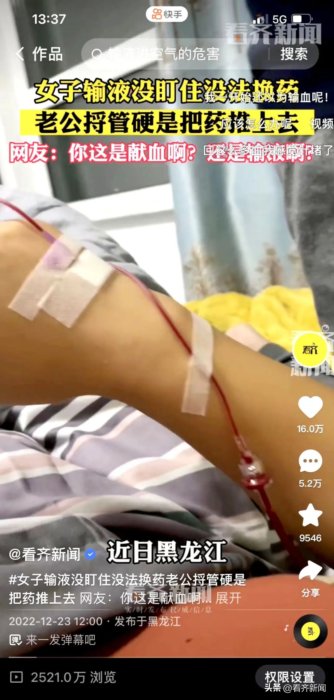 齐齐哈尔和快手,齐齐哈尔快手新闻