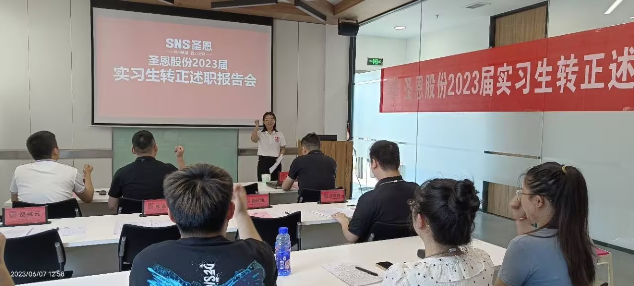 圣恩股份总结,圣恩股份总经理