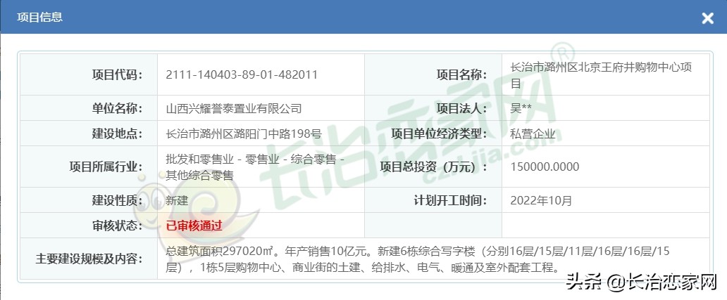 热门话题:关于南金威北侧地块案名,王府井、希尔顿项目最新进展