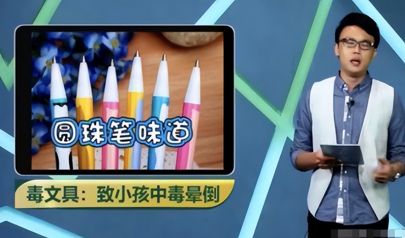 “形似笔，实则刀”，既毒教材曝光之后，毒文具也成为学习隐患