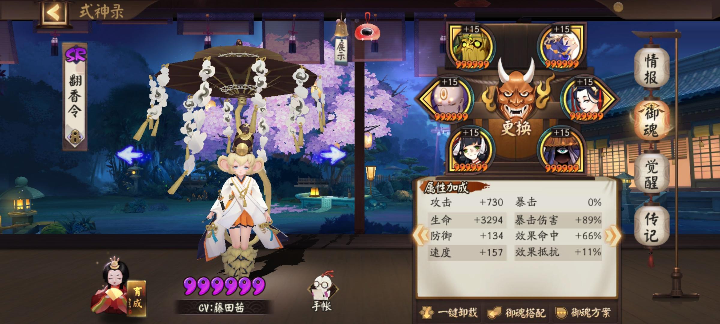 阴阳师全部式神御魂搭配,阴阳师式神攻略御魂搭配