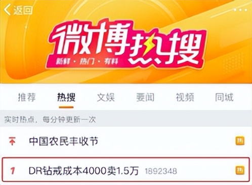 dr钻戒500块钱真的可以买吗,dr钻戒成本4000卖1.5