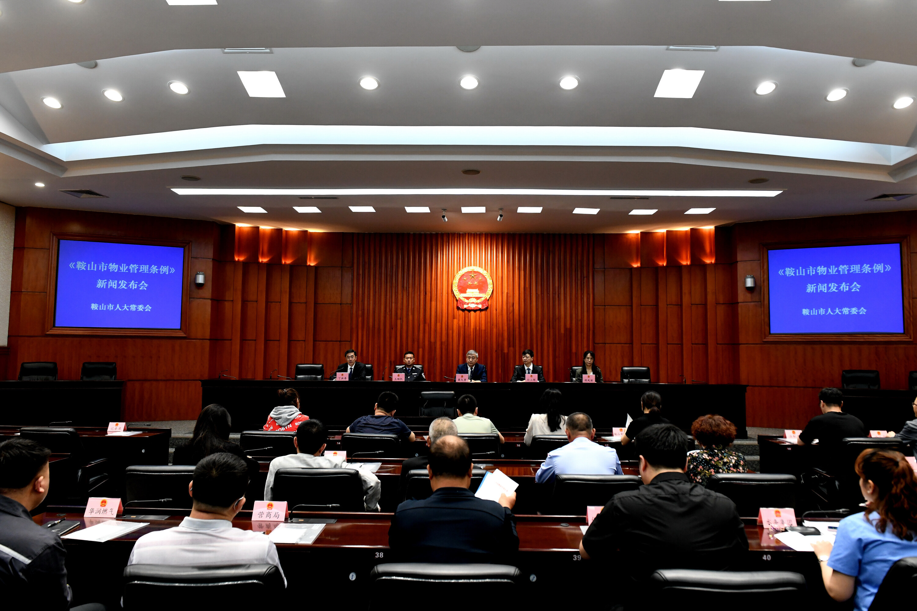 2013年鞍山物业管理条例,鞍山市物业管理办法草案