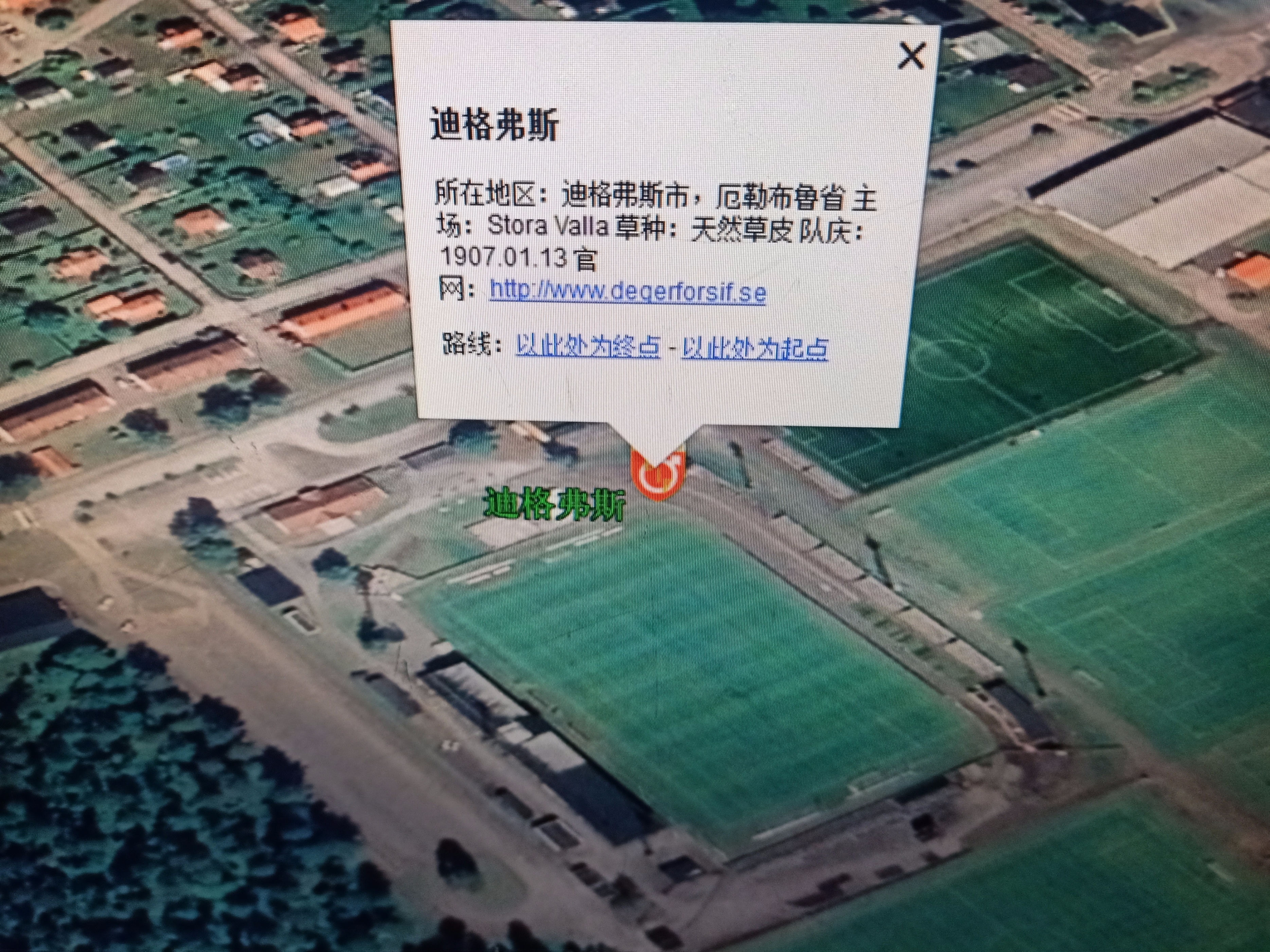 瑞典超主场积分榜,2020-2021瑞典超主场积分榜