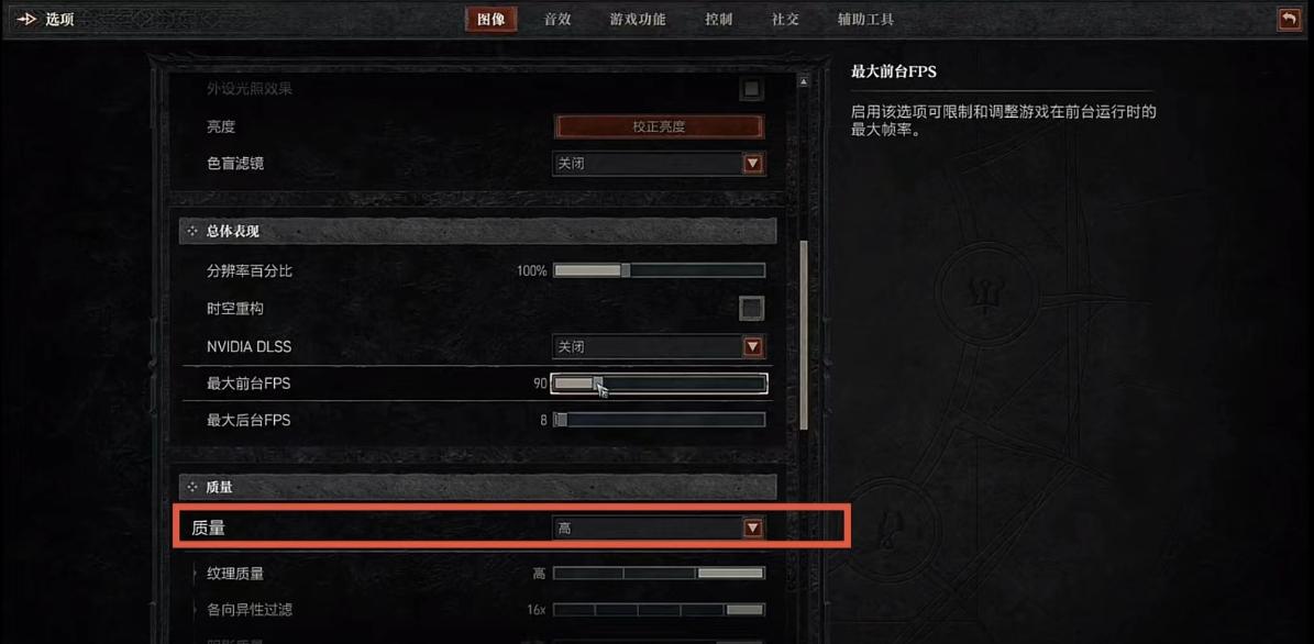 暗黑破坏神4低配置优化,暗黑破坏神4帧数太低